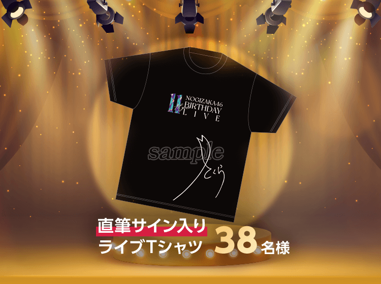 乃木坂46 Mobile【公式】 в X: „#乃木坂46 直筆サイン入りライブT