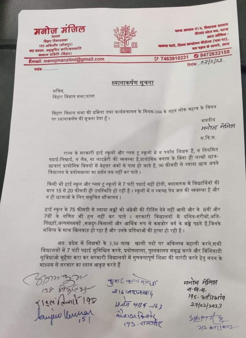 सातवें चरण शिक्षक बहाली आरंभ करें बिहार सरकार
#बिहार_शिक्षक_बहाली_शुरू_करों
<a href="/ProfShekharRJD/">Prof. Chandra Shekhar</a> 
<a href="/BiharEducation_/">Education Department, Bihar</a> 
<a href="/ManojManzil1/">Manoj Manzil</a> 
<a href="/Sandeep_Saurav_/">Sandeep Saurav</a> 
<a href="/mmalayanil/">Manoj Malayanil मनोज मलयानिल</a> 
<a href="/yadavtejashwi/">Tejashwi Yadav</a> 
<a href="/CMBiharNK/">Vision Of Nitish Kumar</a> 
<a href="/Dipankar_cpiml/">Dipankar</a> 
<a href="/cpimspeak/">CPI (M)</a> 
<a href="/aajtak/">AajTak</a> 
<a href="/BiharTakChannel/">Bihar Tak</a> 
<a href="/Bihartet19/">Voice of Teachers 🧑‍🏫</a>