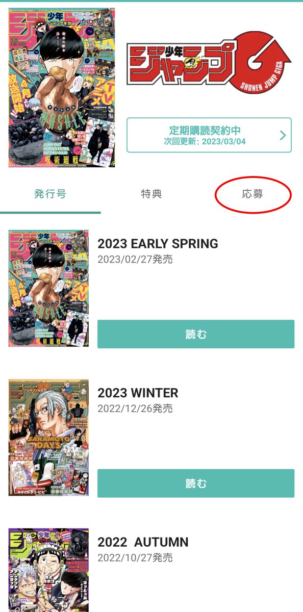 ゼブラック（集英社公式・総合電子書店） on X