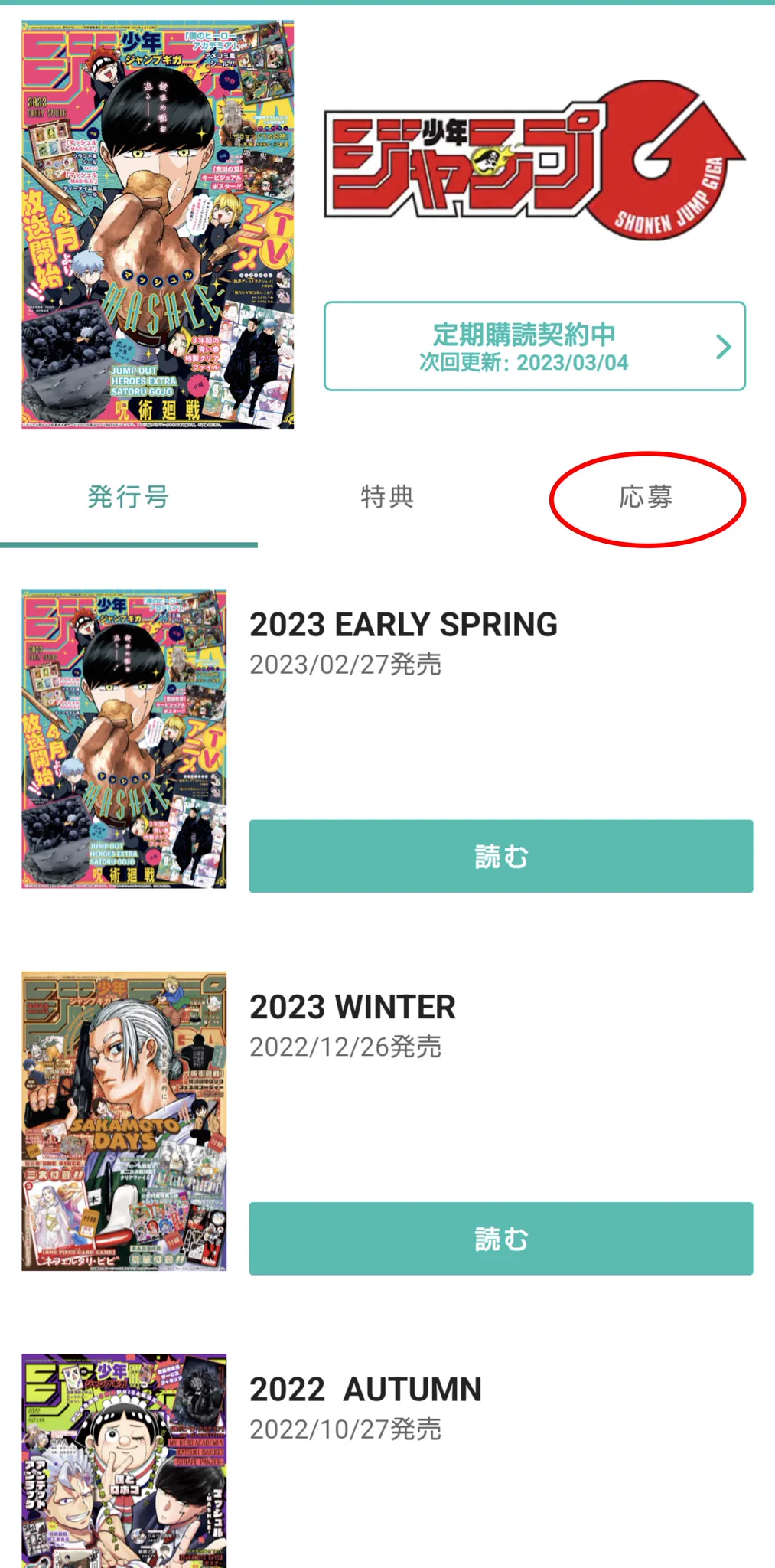ゼブラック（集英社公式・総合電子書店） on X: 
