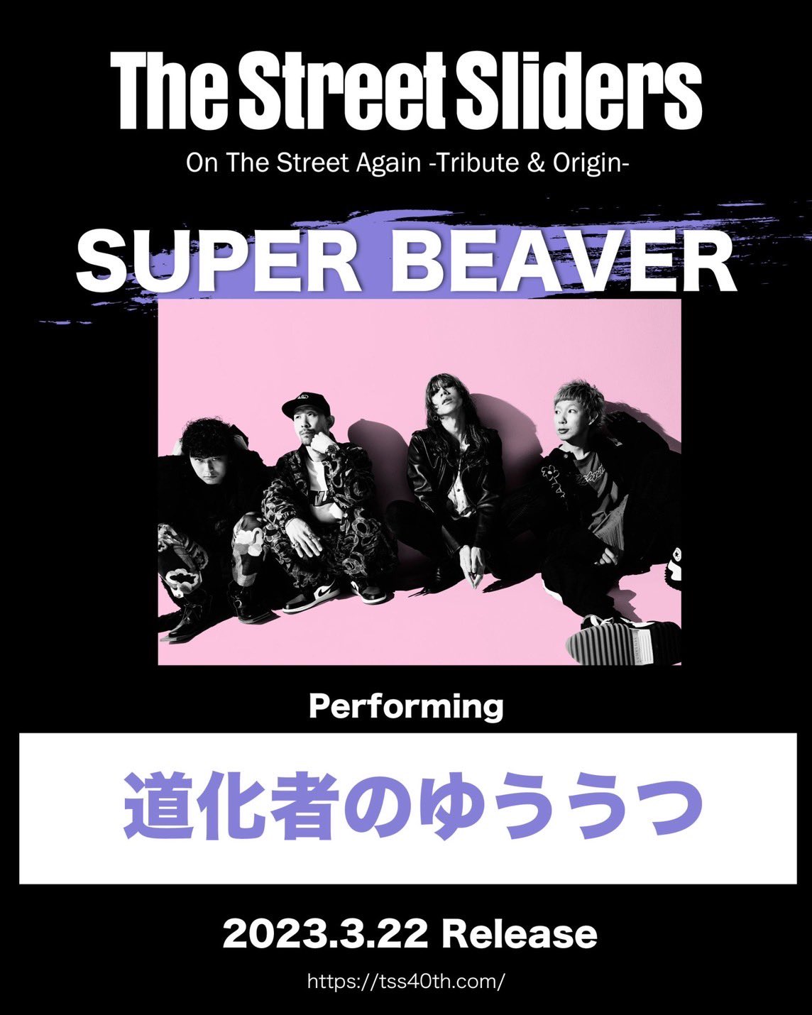 SUPER BEAVER あなた (Another Ver.) SUPER BEAVER – あなた (You) (Another Ver.) Lyrics | Genius