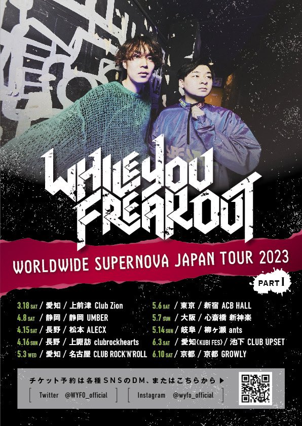 seitaro_ssd's tweet photo. 🔥🔥🔥ツアー開催決定🔥🔥🔥

1st full album,
”WORLDWIDE SUPERNOVA”
を引っ提げて、
Japanツアーの開催が決定！
第一弾として6月までの日程を公開！

チケットのお取置きはこちらから

https://t.co/rGNhlyh6HB https://t.co/el0WGulW7f