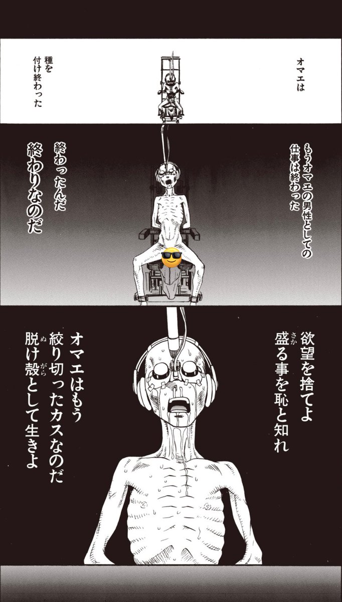 子供を作るべきかどうか問題、作るメリットの1つにSABE先生の「ブリード」の主人公の気持ちが完全に理解出来るというのがある 