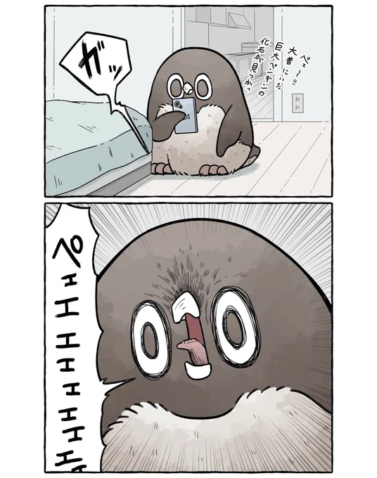 足の小指をぶつけるアデリーペンギン。(1/3)
激震が走る…!!!!!
#漫画 #イラスト #アデリーペンギン 