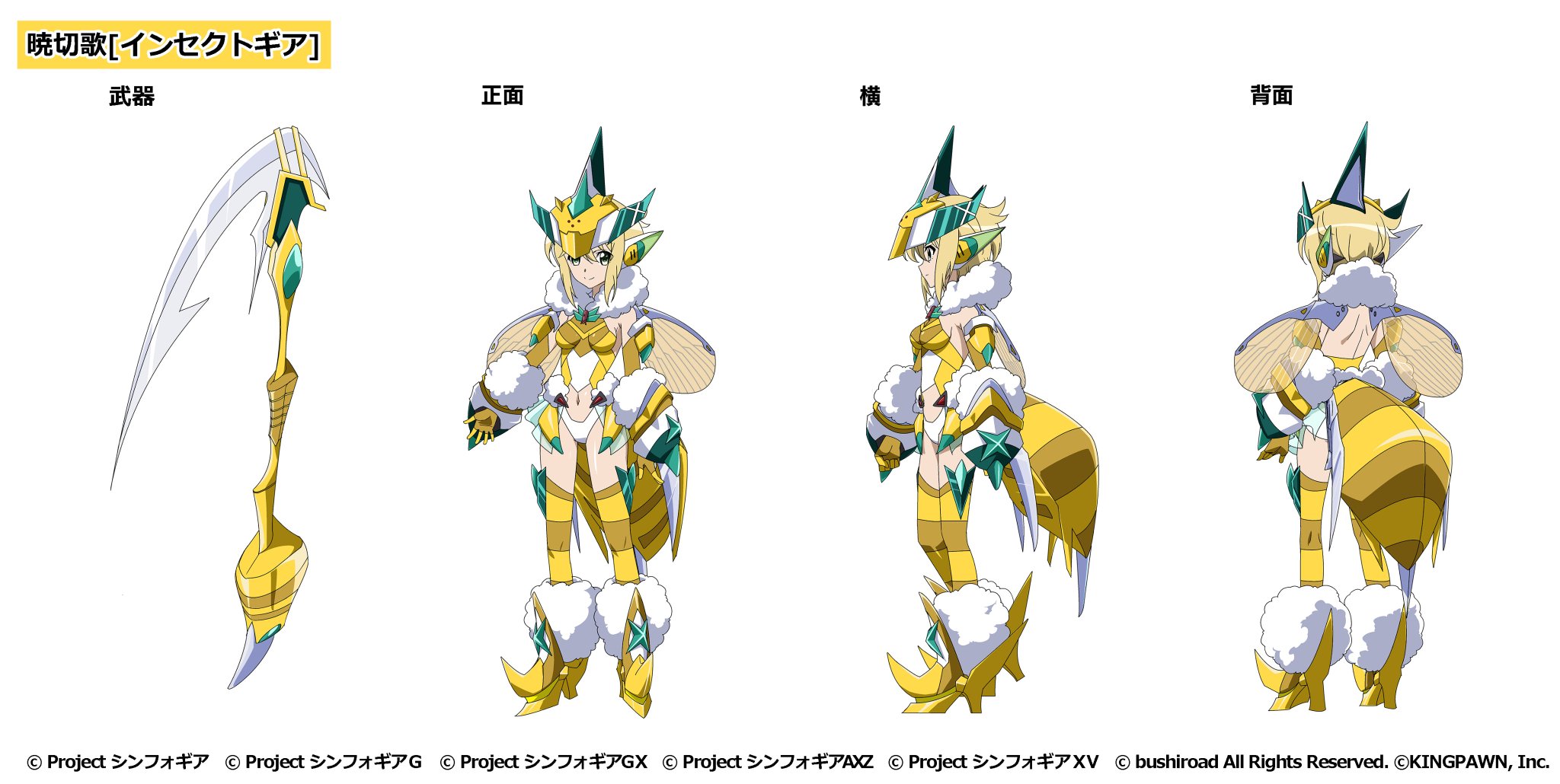 戦姫絶唱シンフォギアXD on X: 戦姫絶唱シンフォギアXD on X: