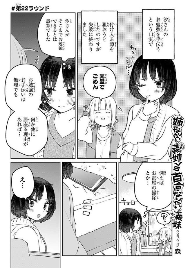 百合ナビ (@yuri_navi): 