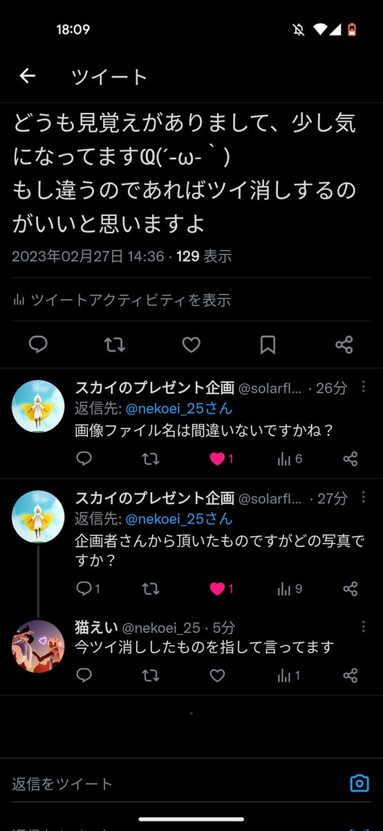 nekoei_25's tweet photo. 消した後にこれは頭悪いなぁ
企画者から貰った画像なら消す必要ないよね？？
無断転載して本人様に言われたから消したんでしょw
何が企画者から頂いたものだよ https://t.co/9jJI4QL8hq