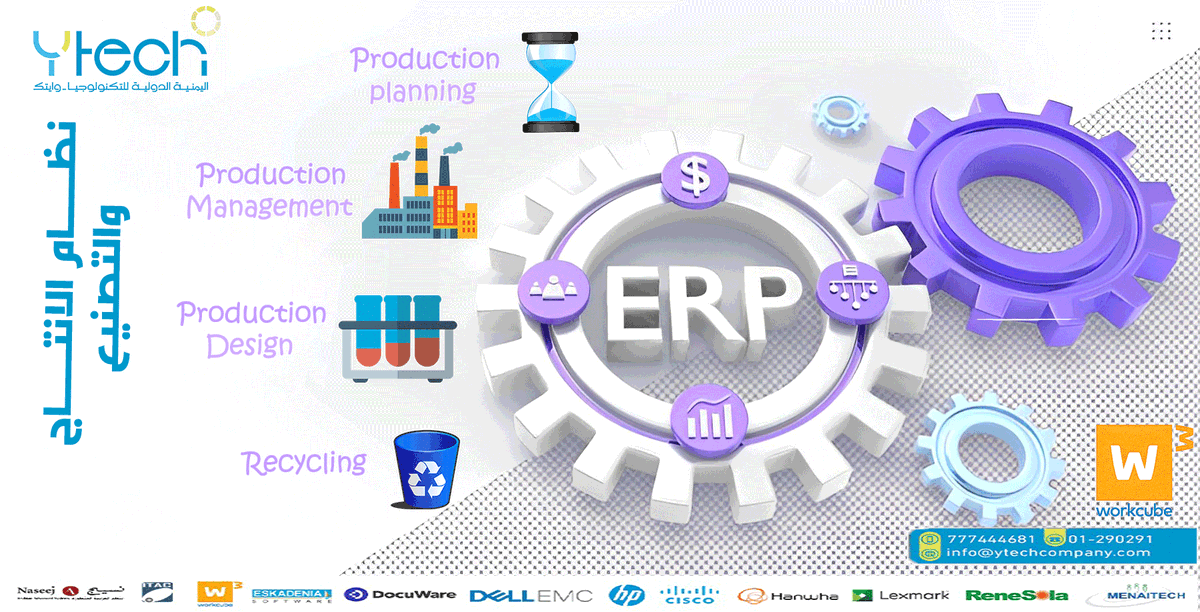 Ytech7's tweet image. نظام الانتاج والتصنيع وركيوب (WORKCUBE)
- مخططات الإنتاج  
- ادارة الإنتاج 
- تصاميم الإنتاج
- اعادة التصنيع ( الإنتاج )
#Ytech
#Ytech_Worckcube 
#WorkCube
#ERP