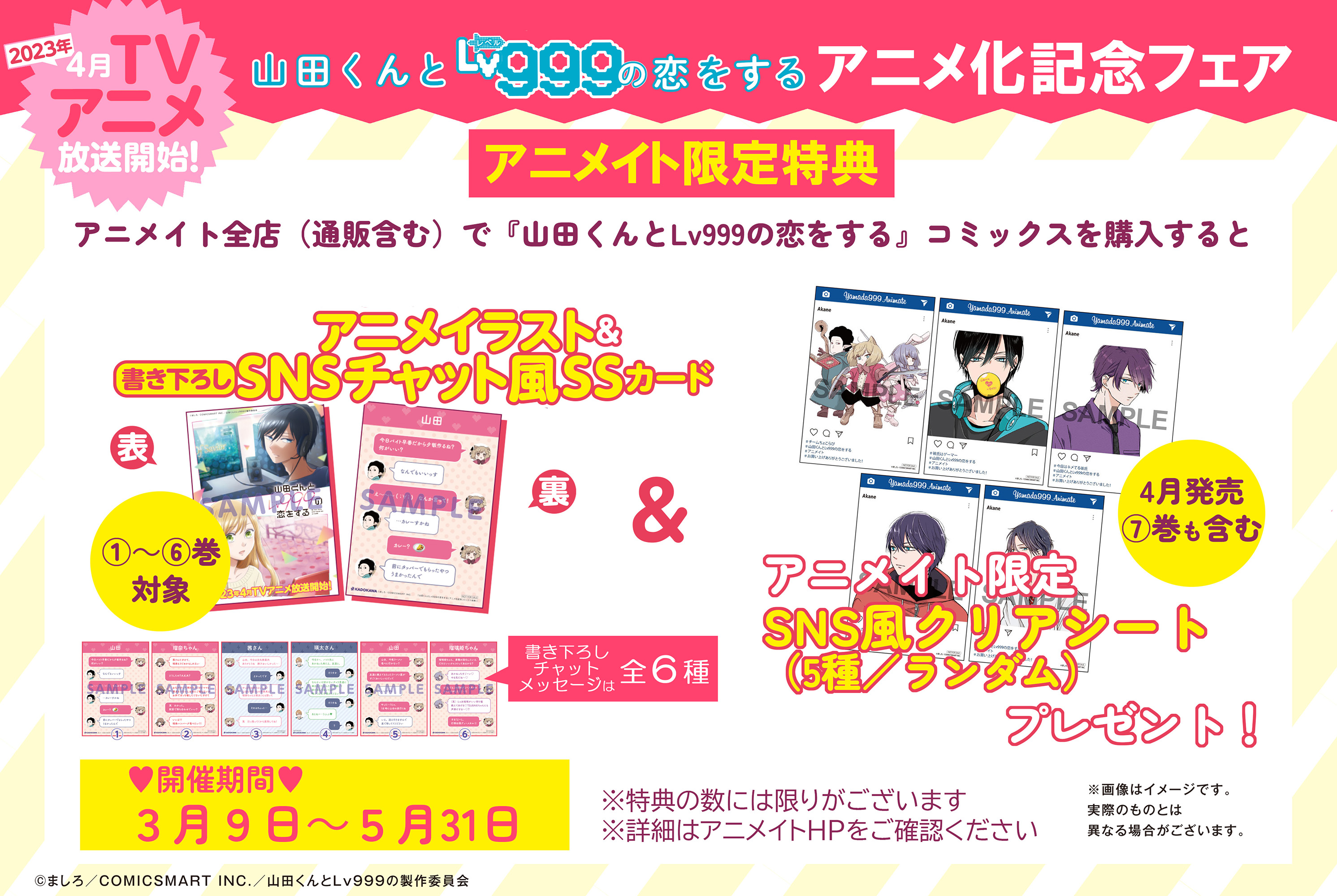 メーカー エンターブレインの単行本📕 „#山田くんとLv999の恋をする X: в キャラクターグッズ