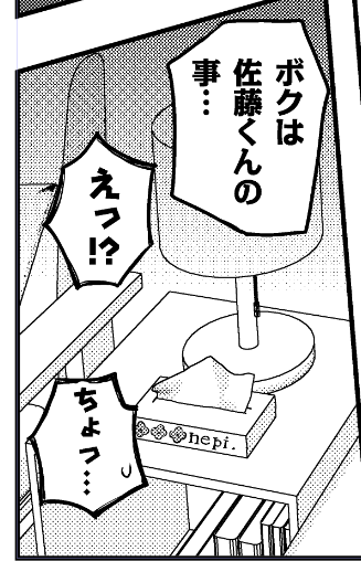 nepi🍀
#朝起きたら女の子になっていた男子高校生たちの話 