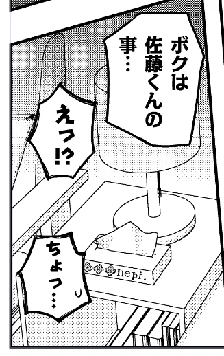 nepi🍀
#朝起きたら女の子になっていた男子高校生たちの話 