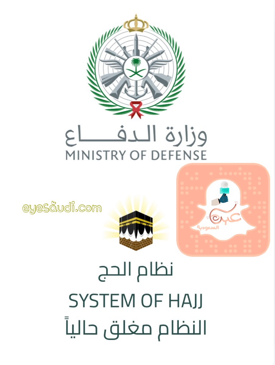 اعلان
سيبدأ التسجيل لأداء مناسك #الحج_لعام_۱٤٤٤هـ يوم الخميس سعت (۱۰۰۰ ۱۰ / ۸ /۱٤٤٤هـ)، ولمدة شهر على الرابط:
hajj.mod.gov.sa