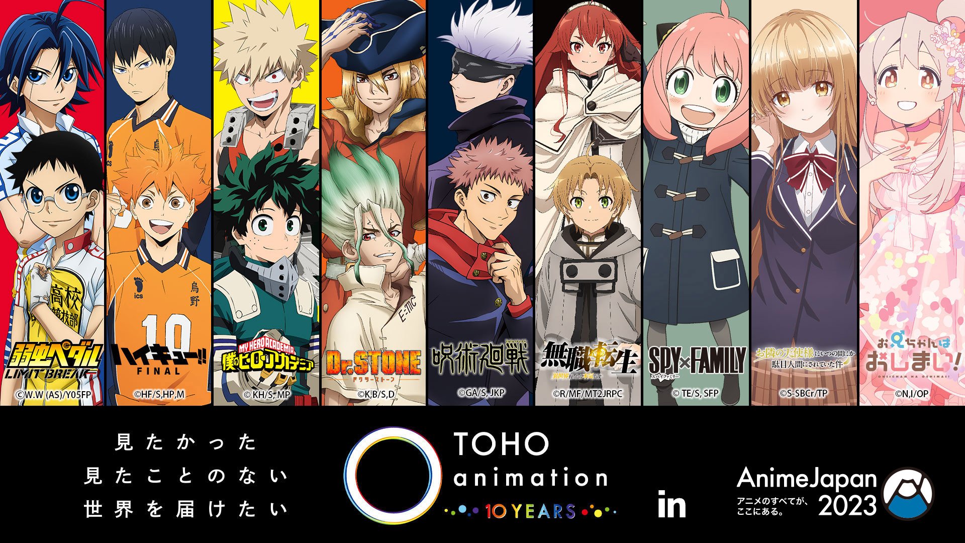 呪術廻戦』アニメ公式 on X: 