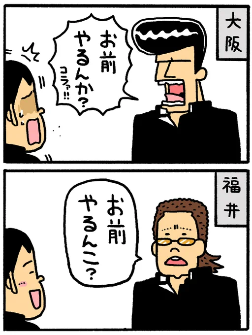 福井弁は可愛い 