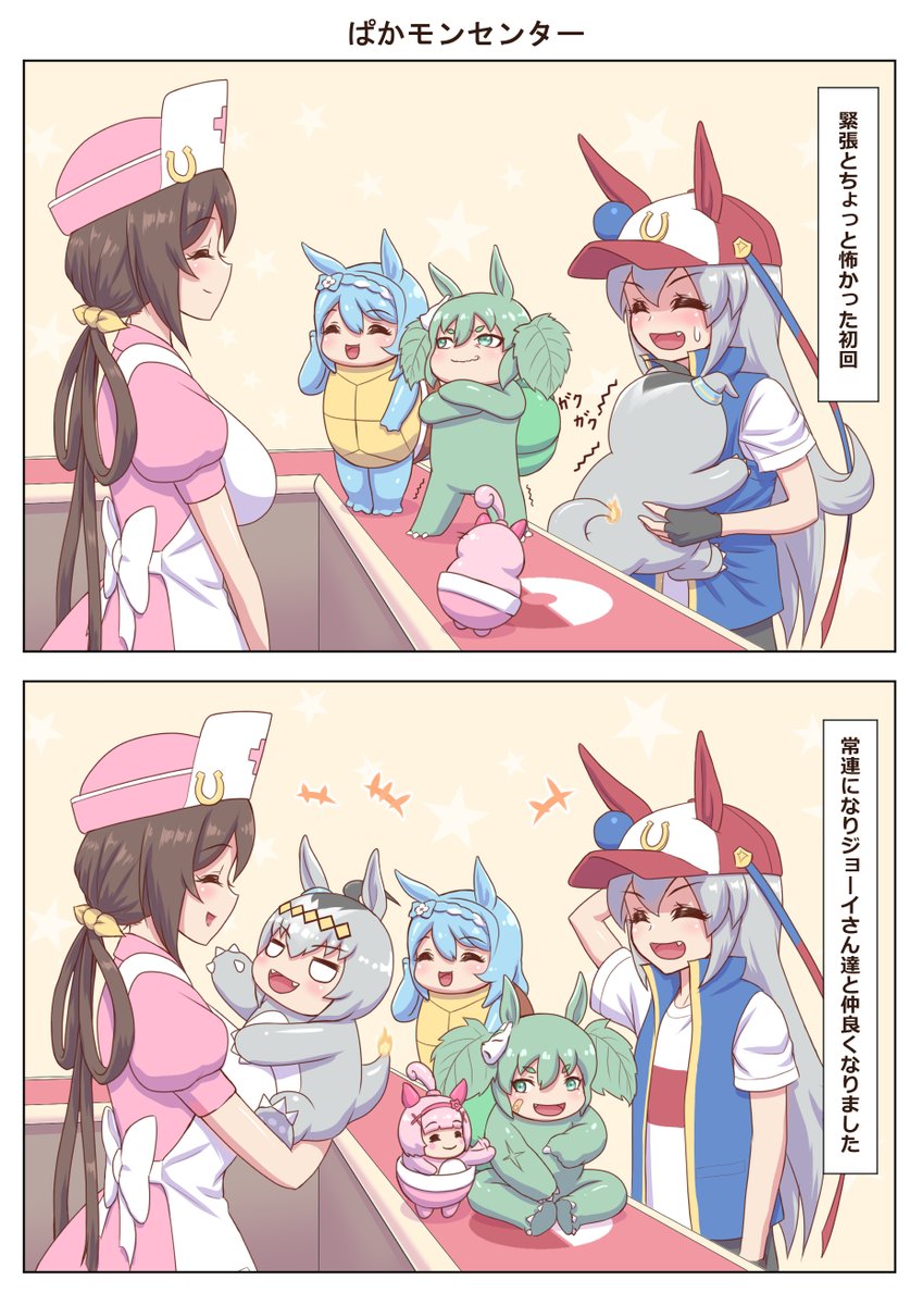 ぱかっとモンスター☺
#ウマ娘 