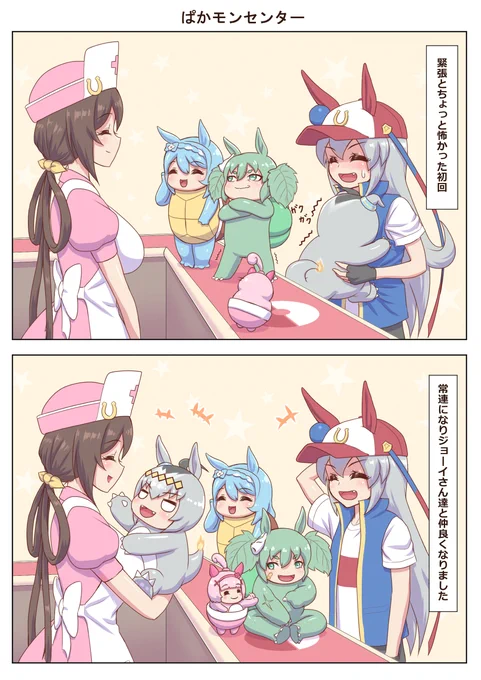 ぱかっとモンスター☺
#ウマ娘 