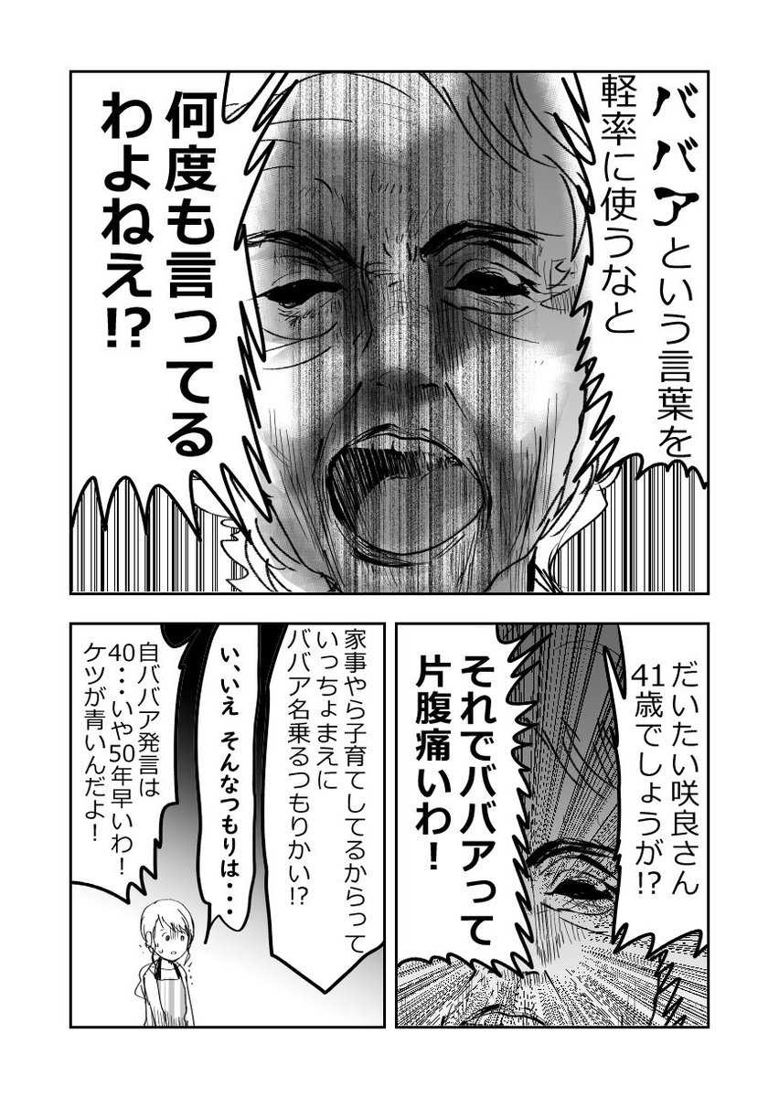 嫁VS姑🔥‼️泥沼…終わらぬマウント合戦‼👵👩🔥1/2
#漫画が読めるハッシュタグ 