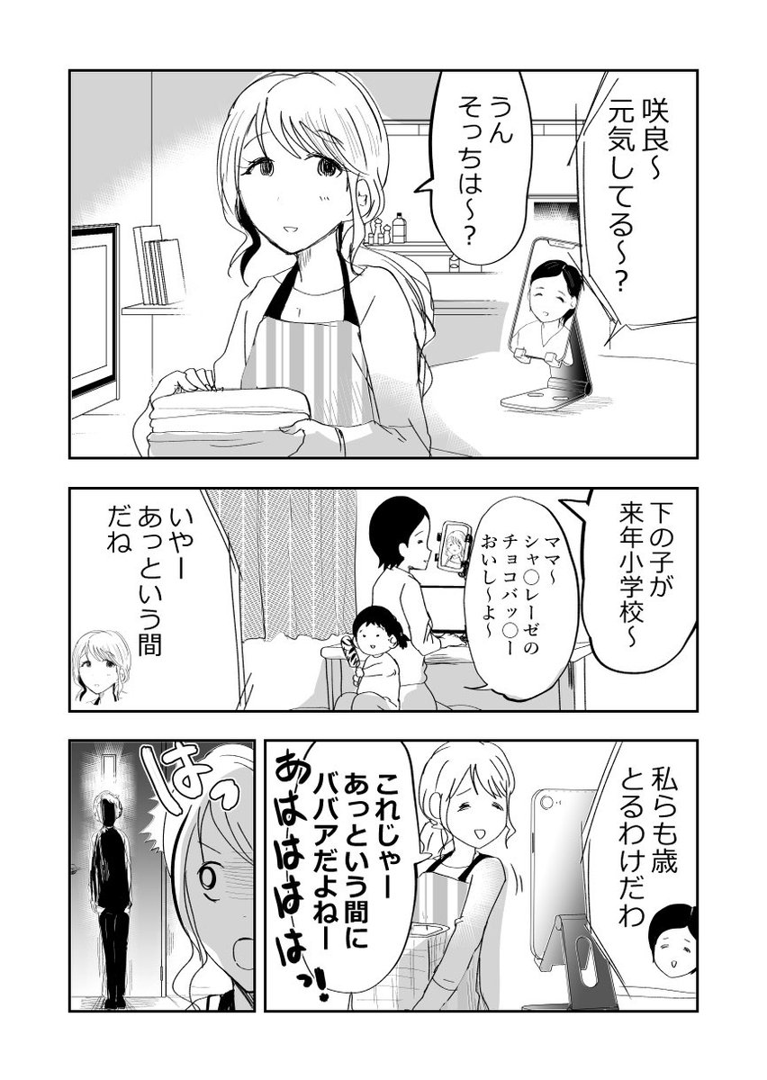 嫁VS姑🔥‼️泥沼…終わらぬマウント合戦‼👵👩🔥1/2
#漫画が読めるハッシュタグ 