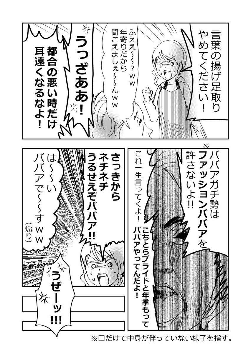 嫁VS姑🔥‼️泥沼…終わらぬマウント合戦‼👵👩🔥2/2
#漫画が読めるハッシュタグ 