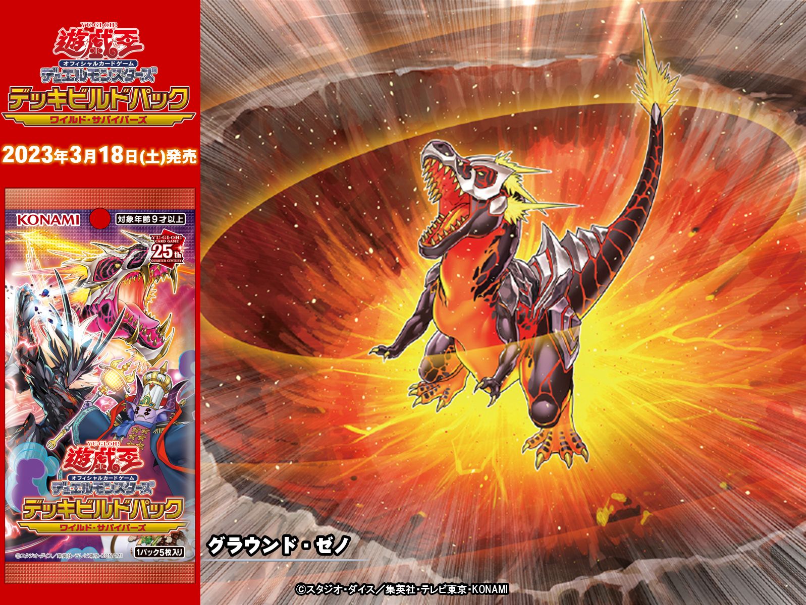 公式】遊戯王OCG on X: 
