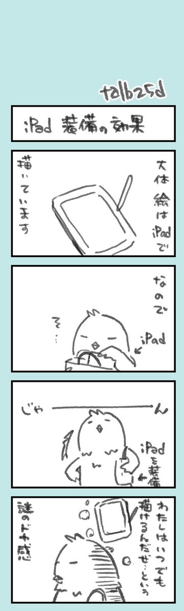 きょうのオタク日記99

iPadに後方彼氏ヅラをさせている話。 https://t.co/mmgiqTEPoy 