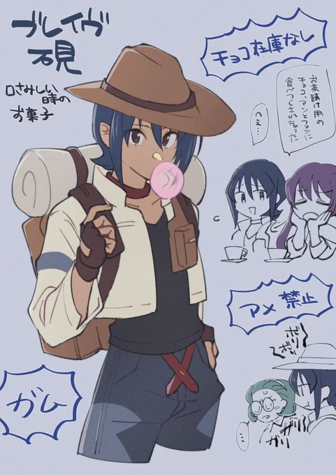 硯にガム膨らまして欲しかっただけの絵 