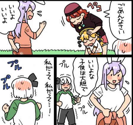 子供はいいよな 