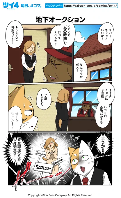 【地下オークション】あべまん『ネコダマシ』 https://t.co/IZf1KebYOd #ツイ4 