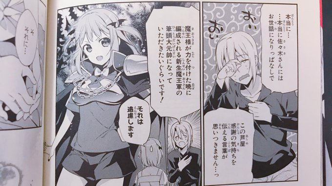 はたらく魔王さま 柊暁生 [1-16巻 コミックセット/未完結] はたらく魔王さま 柊暁生 [1-16巻 コミックセット/未完結]