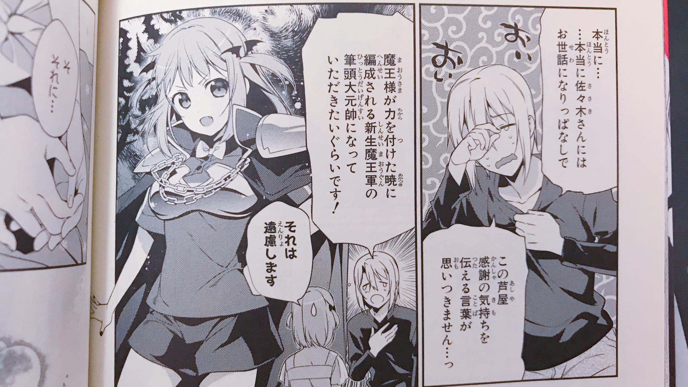 柊暁生＠はたらく魔王さま漫画23巻発売中 على X: 
