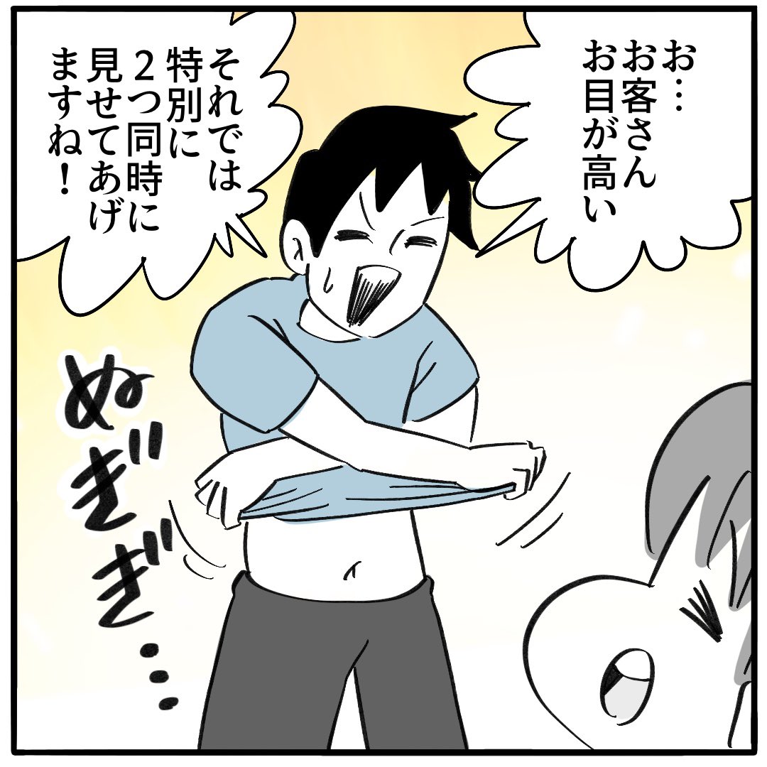 むちゃブリおままごと
全力投球したパパの乳首
1/2 