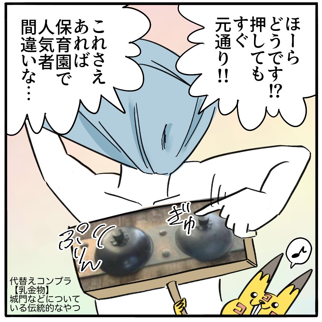 むちゃブリおままごと
全力投球したパパの乳首
2/2 