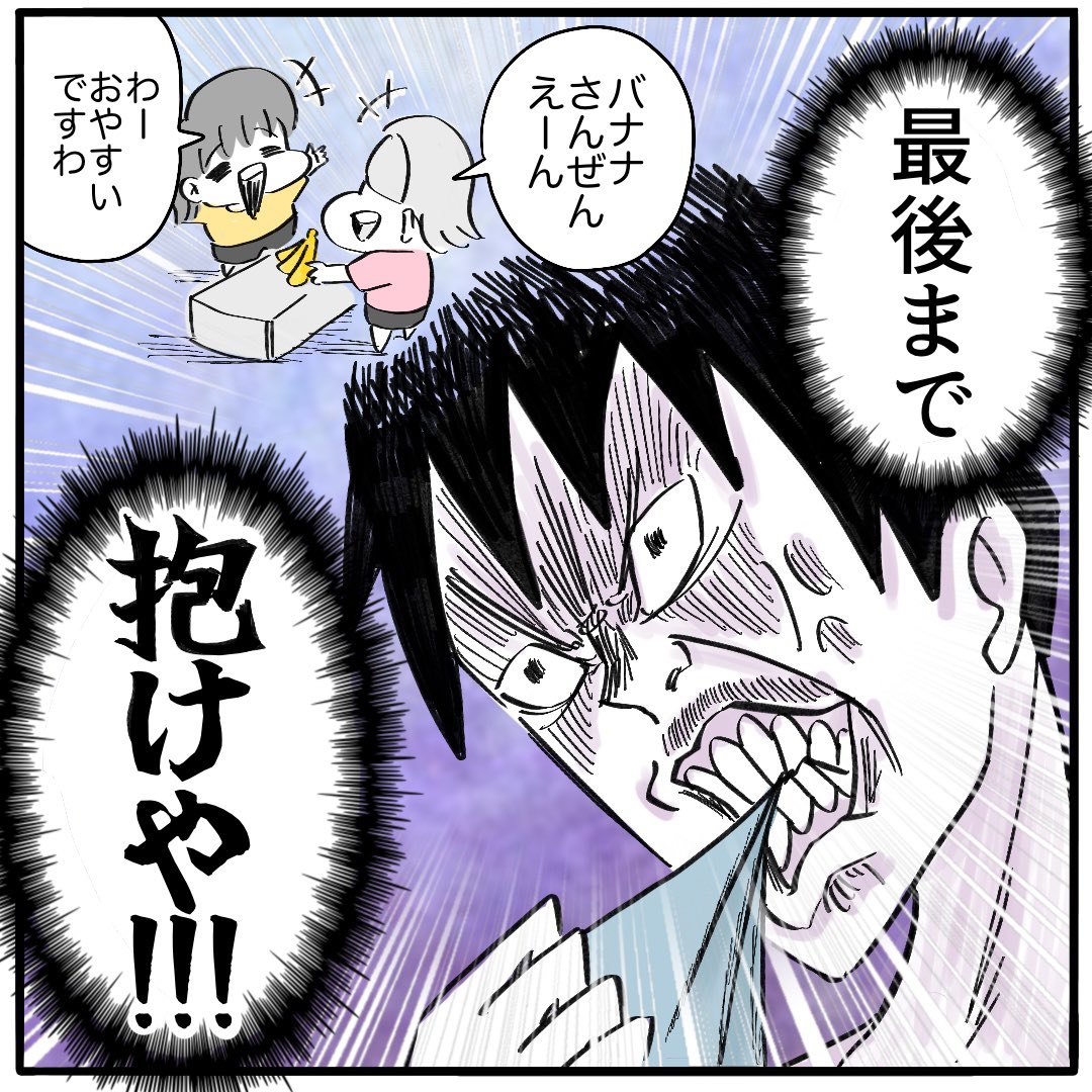 むちゃブリおままごと
全力投球したパパの乳首
2/2 