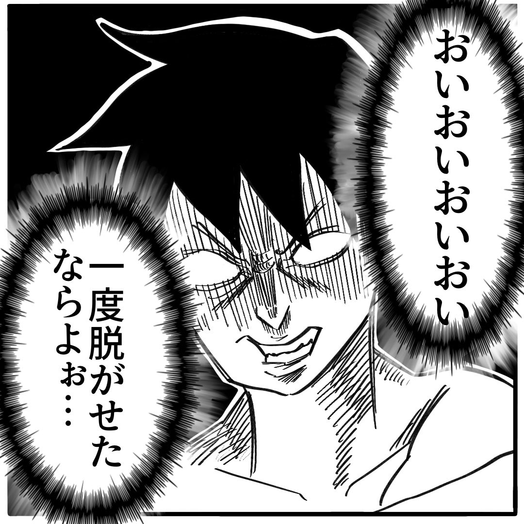 むちゃブリおままごと
全力投球したパパの乳首
2/2 
