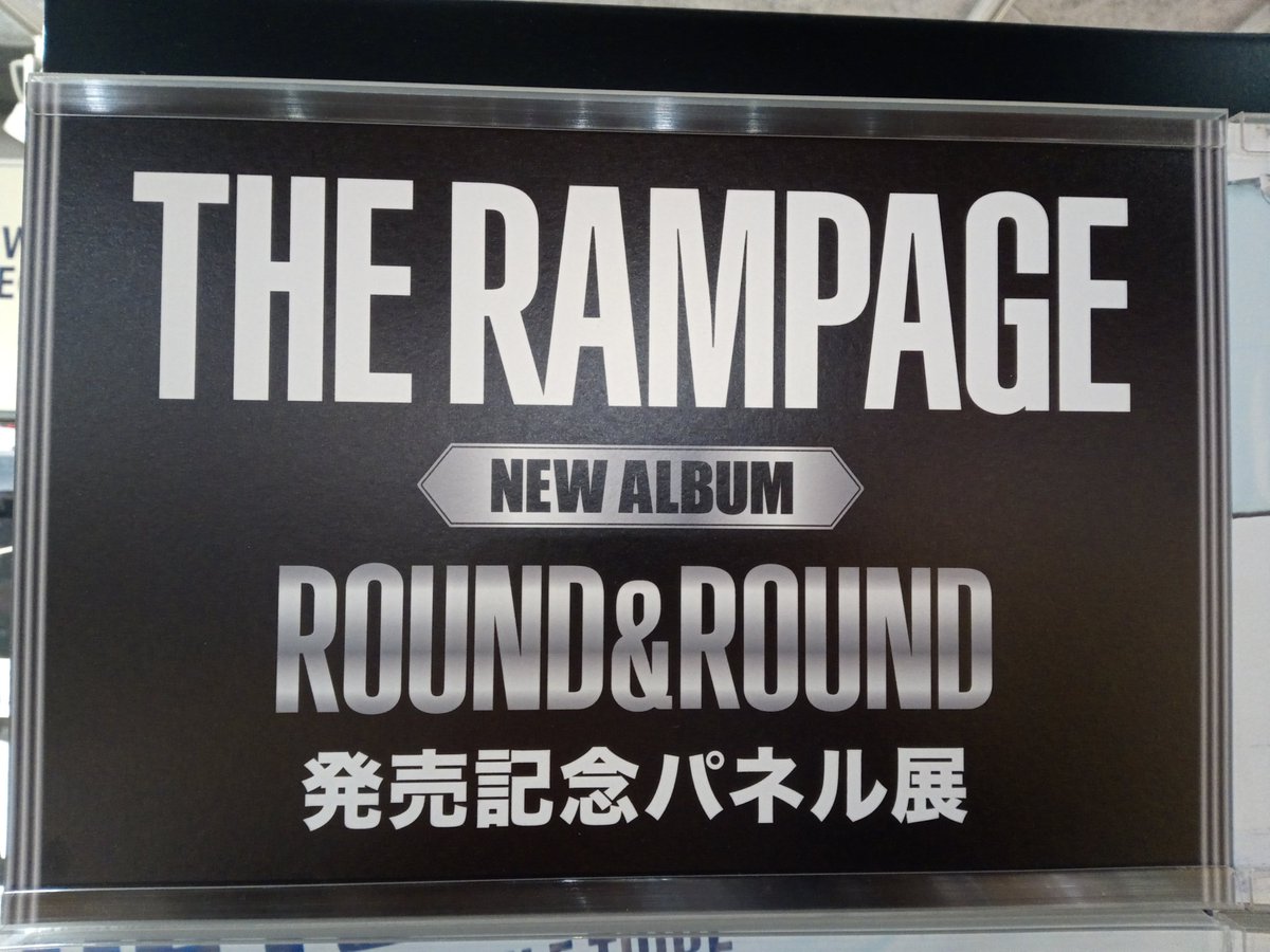 THE RAMPAGE 陣 パネル ミュージシャン | www.vinoflix.com