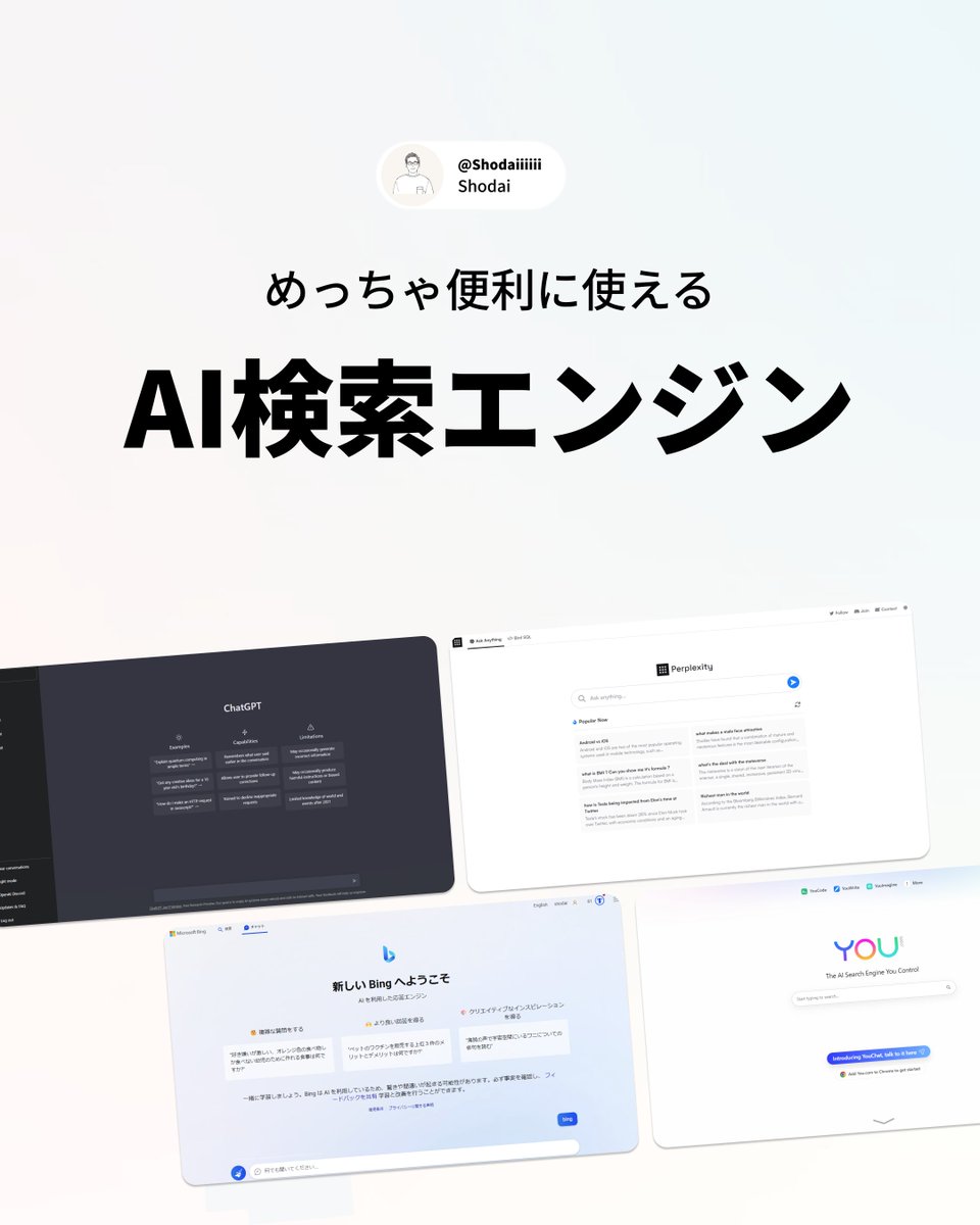 めっちゃくちゃ便利なAI検索エンジン👇