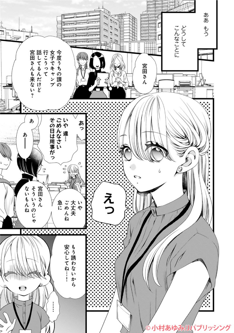 ぼっち好きの処女が、××が出ちゃう系男子を特訓する話(1/8)

 #漫画が読めるハッシュタグ 