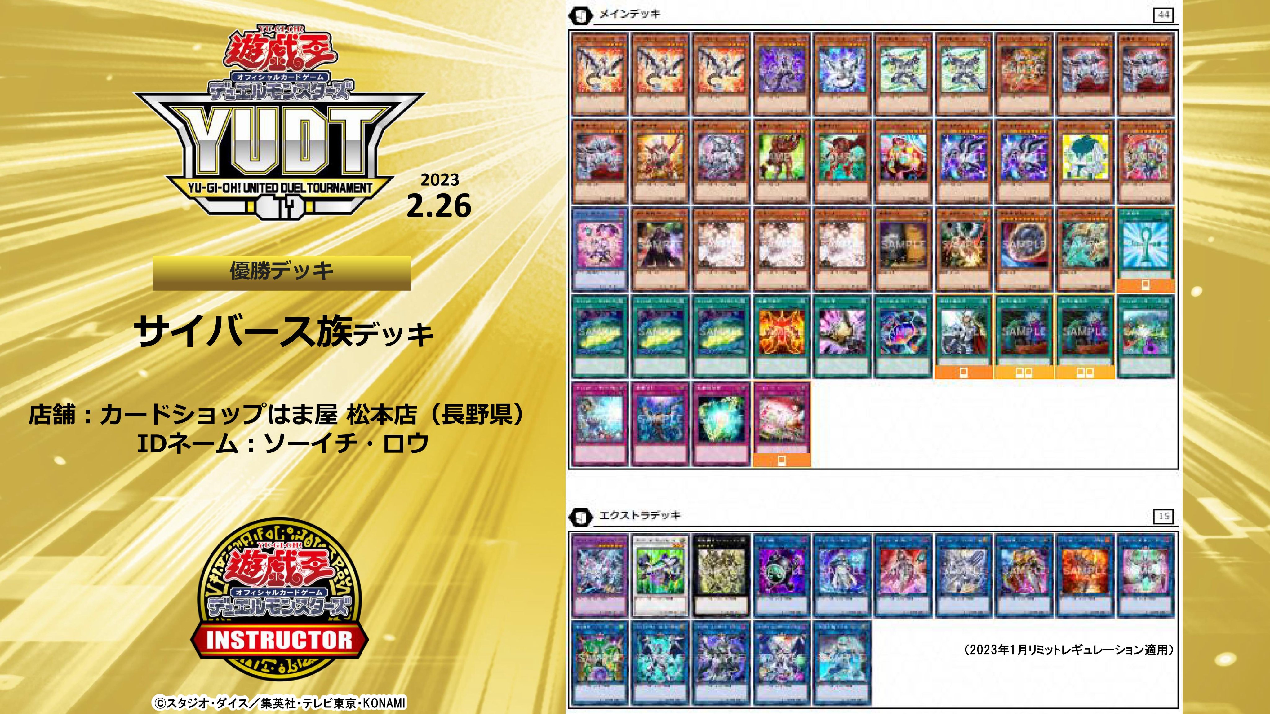 公式】遊戯王カードゲームインストラクター on X