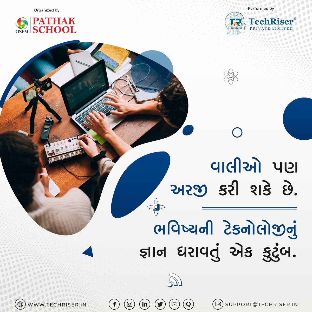 સાથે શીખવું, સાથે આગળ વધવું! અમારા અભ્યાસક્રમમાં જોડાઓ અને તમારા બાળક સાથે શીખવાના આનંદમાં જોડાઓ  

#osem #osempathakschool #techriserpvtltd #EducationFair #CareerDevelopment #FutureEducation #LearningOpportunities #EducationForAll #LearnTogetherBondTogether