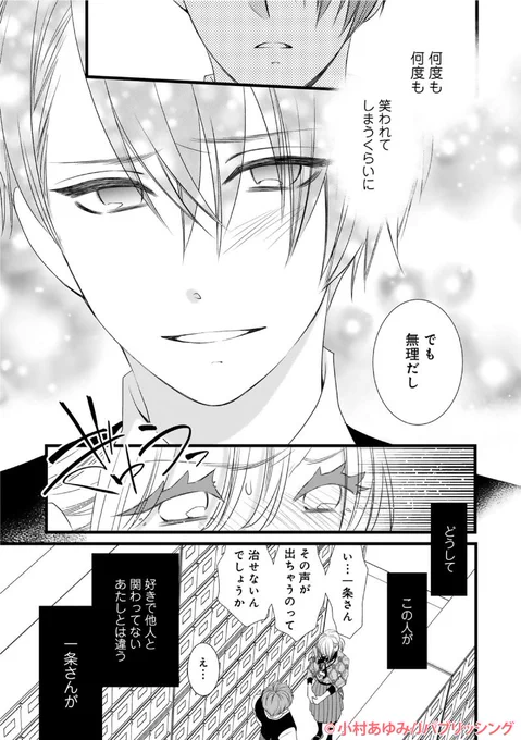 ぼっち好きの処女が、××が出ちゃう系男子を特訓する話(6/8) 