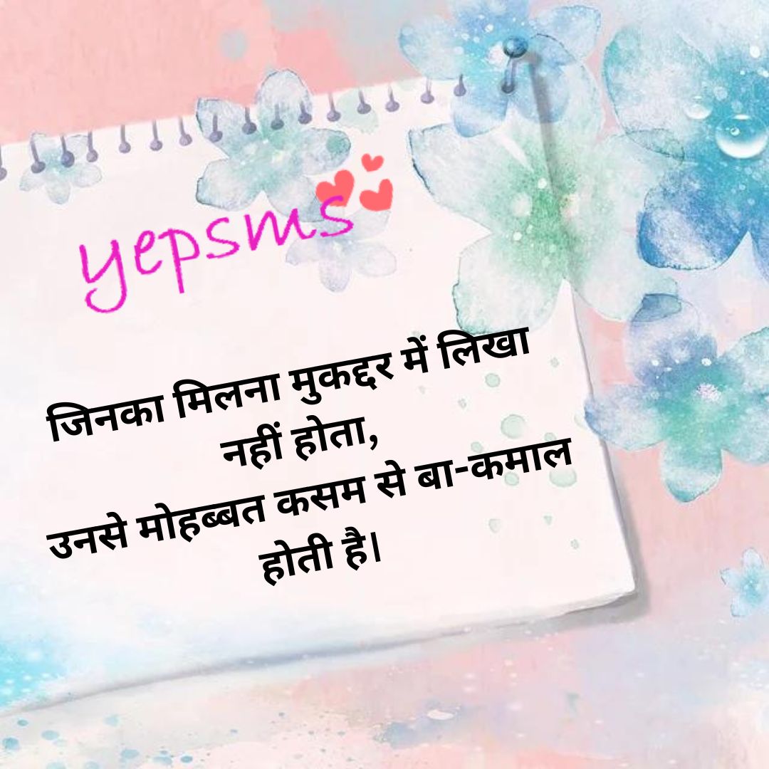 Yepsms's tweet photo. The most recent Hindi shayari on life is available right here>> https://t.co/11mei0zjw1 

#YEP_SMS #hindishayari #Hindi_Shayaris #Romatic_Shayari https://t.co/CecZ1Sm7Z5