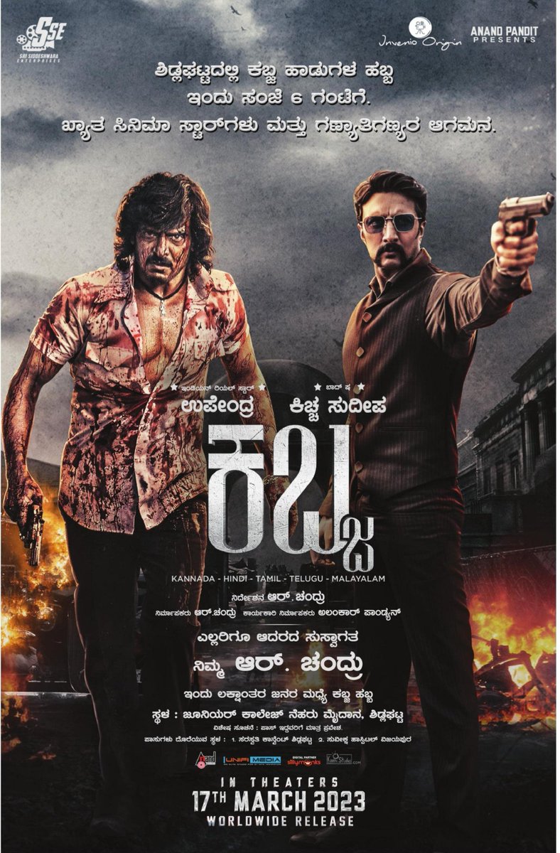 Priyanka Parmar (@priyanka1781993) on Twitter photo Witness the Rise of the Gangster in
Indian Cinema's Next Big Thing
Be a part of Kabzaa Trailer Launch Event
Starring #Upendra, #KicchaSudeep and #ShriyaSaran
Date: 2nd March
Venue: Cinepolis, Andheri (Mumbai)
RSVP: Drop a message to <a href="/apmpictures/">Anand Pandit Motion Pictures</a> OR can DM Me
@UpendraFanClub Witness the Rise of the Gangster in
Indian Cinema's Next Big Thing
Be a part of Kabzaa Trailer Launch Event
Starring #Upendra, #KicchaSudeep and #ShriyaSaran
Date: 2nd March
Venue: Cinepolis, Andheri (Mumbai)
RSVP: Drop a message to <a href="/apmpictures/">Anand Pandit Motion Pictures</a> OR can DM Me
@UpendraFanClub