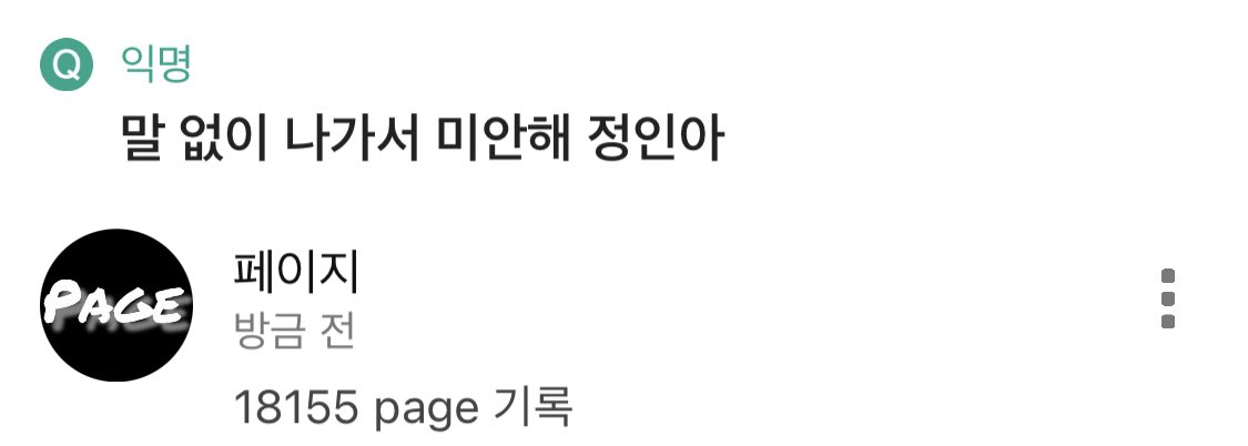 remempage's tweet photo. 18155 page 기록.
#대전글 https://t.co/FUVSp26oDZ