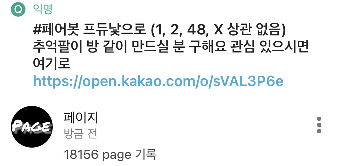 remempage's tweet photo. 18156 page 기록.

https://t.co/KcW0GCys1N
#대전글 #페어봇 https://t.co/yGSwXsXg32