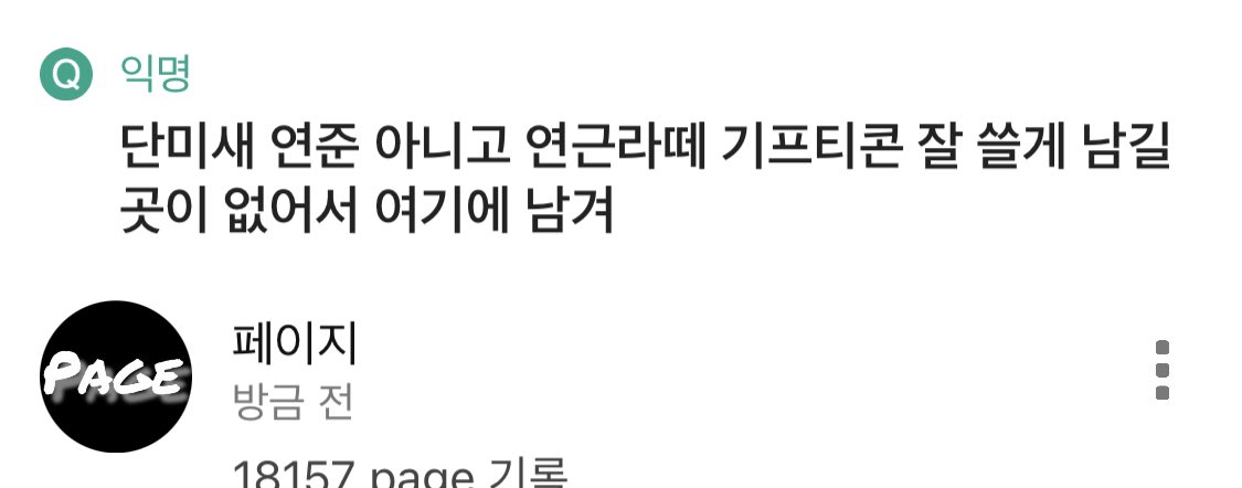 remempage's tweet photo. 18157 page 기록.
#대전글 https://t.co/IXlOZzJZgF