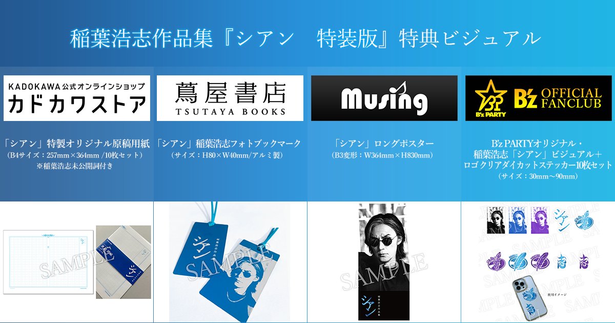 B'z on X: B'z on X: