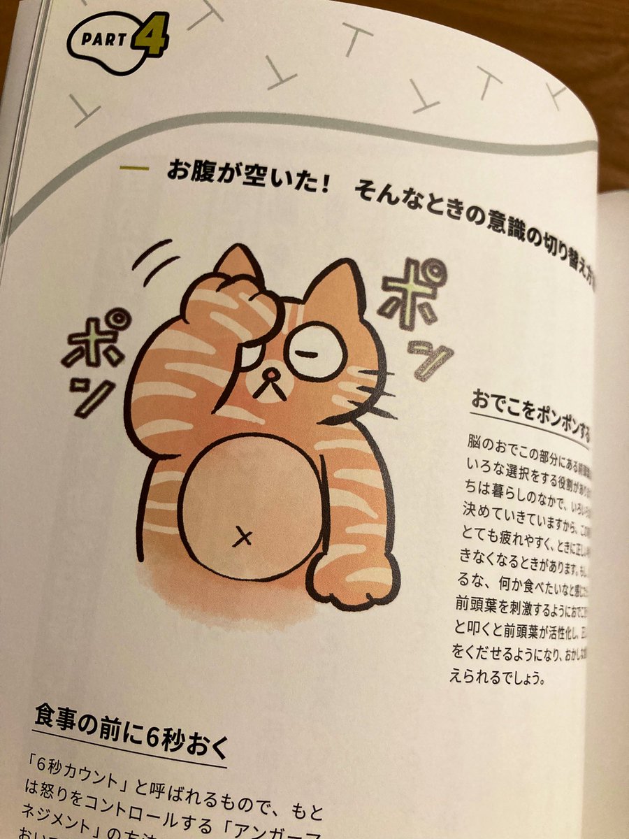 本日発売❗️整体師で人気YouTuberの藤田先生のダイエット本
『腰を振るだけで怖いくらい脂肪浄化する 脳幹ほぐし』
巻頭漫画と本文イラストを担当しました🧠
無意識のうちに自然に痩せてしまうというすごい本です
私もこれを読んでダイエットがんばります…!