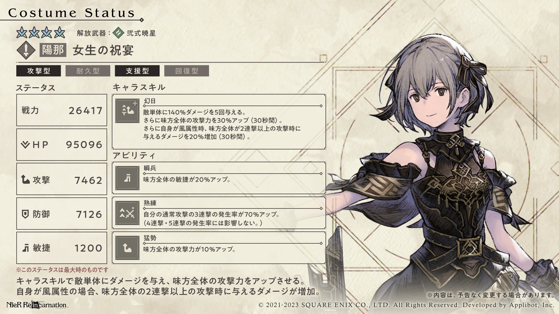 NieR Re［in］carnation on X: 