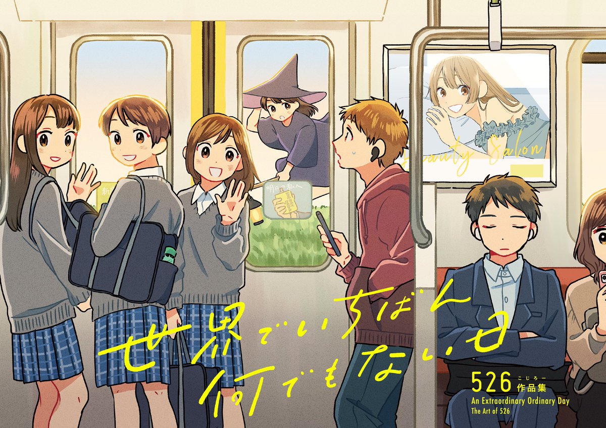 multiple girls train interior brown hair skirt witch hat hat short hair  illustration images