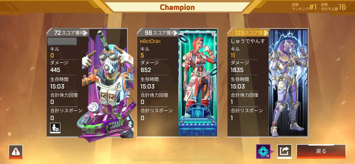 P0temaru's tweet photo. 安定(*´`)
サブ垢で遊んだぜ(*´∀`)
いつも盛り盛りありがとう(*´ー`*人)
マッチするの幸せね🥺
もう時期危ない…
マッチしなくなりそうだね…🥲
サブのがキルレ高い😭
悲しい
#ApexLegends #Amobile #エペモバ #Apexモバイル女子 #APEXモバイル好きと繋がりたい https://t.co/HNrVHDZQZx